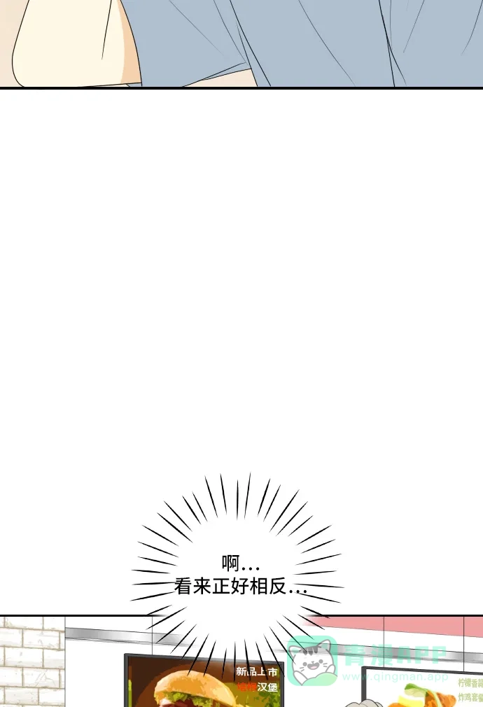 《我的室友是九尾狐》[第116话] 苦尽甘来 第19页