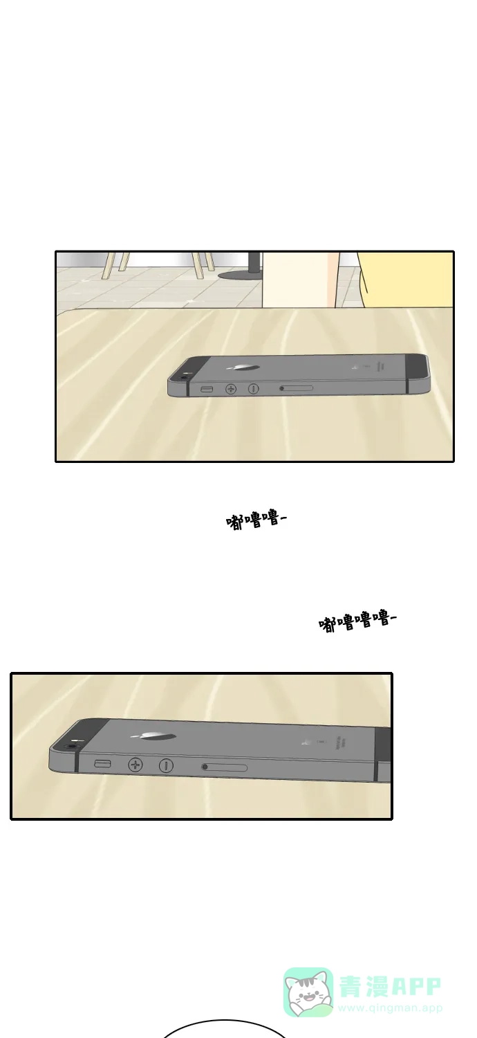 《我的室友是九尾狐》[第116话] 苦尽甘来 第32页