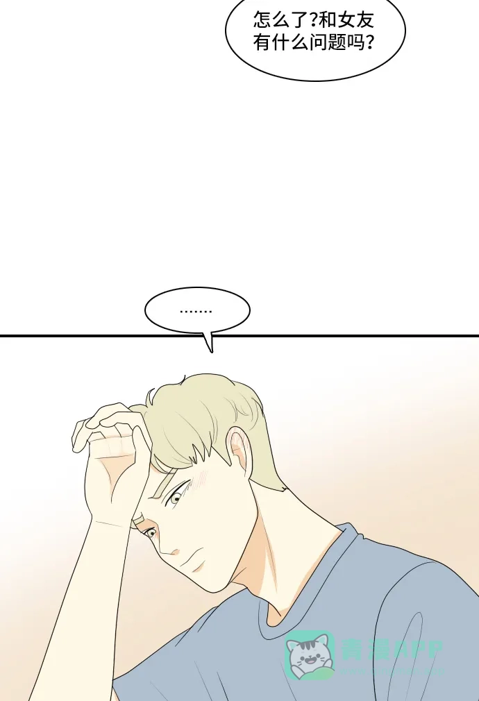 《我的室友是九尾狐》[第116话] 苦尽甘来 第18页