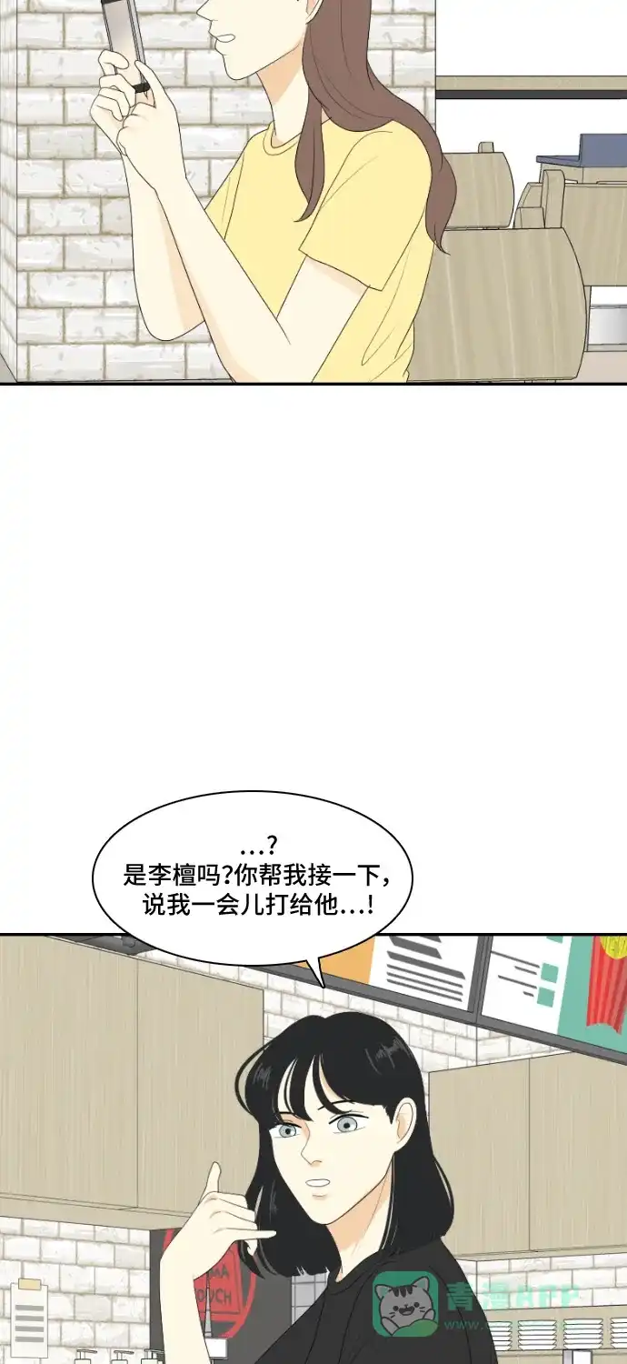 《我的室友是九尾狐》[第116话] 苦尽甘来 第35页