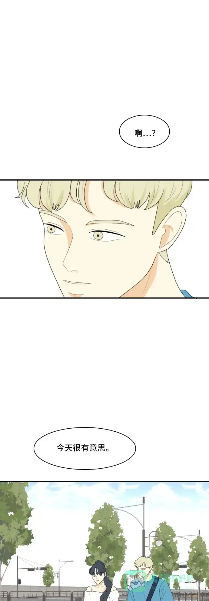 《我的室友是九尾狐》[第116话] 苦尽甘来 第12页