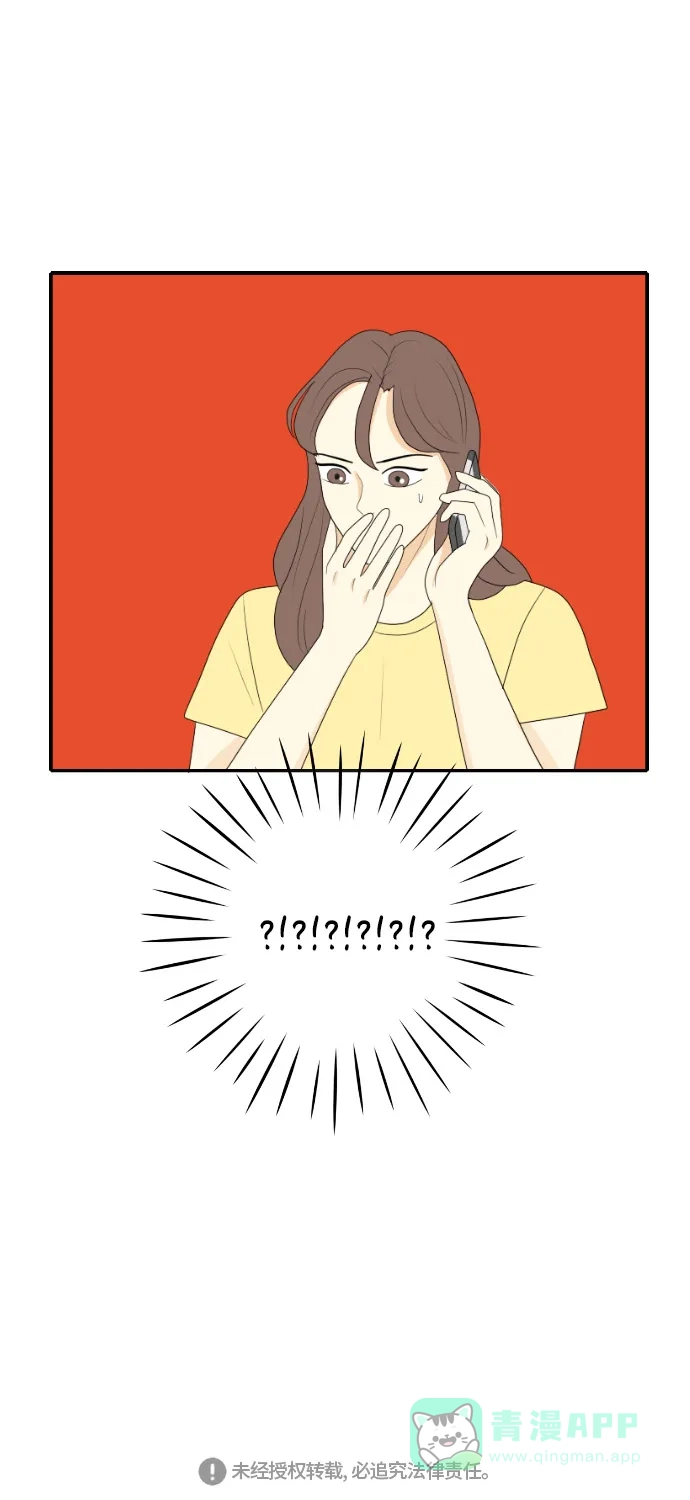 《我的室友是九尾狐》[第116话] 苦尽甘来 第39页