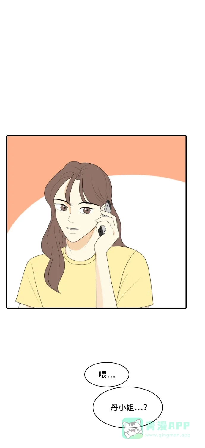《我的室友是九尾狐》[第116话] 苦尽甘来 第37页