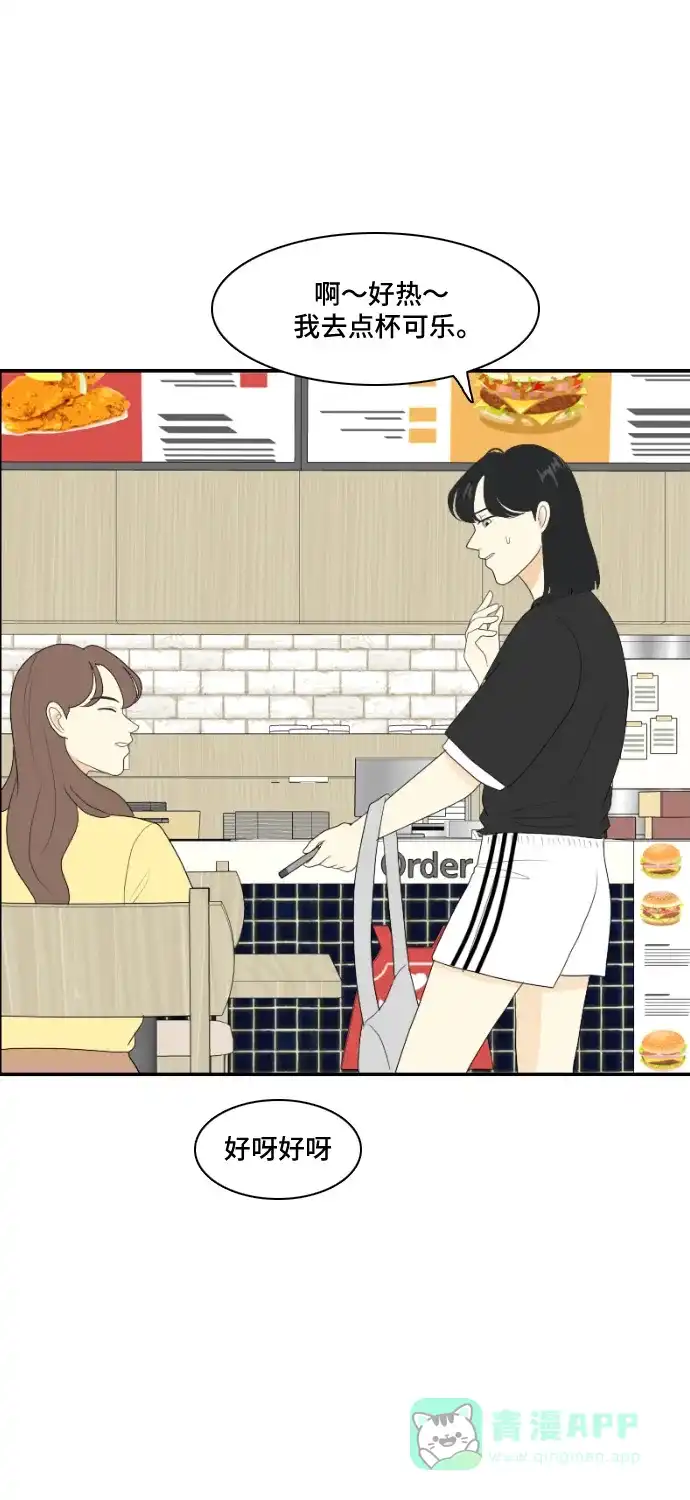 《我的室友是九尾狐》[第116话] 苦尽甘来 第28页