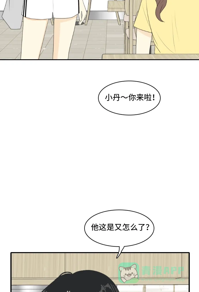 《我的室友是九尾狐》[第116话] 苦尽甘来 第24页