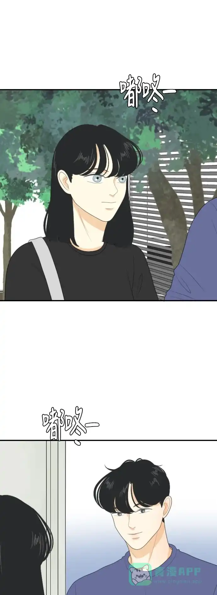 《我的室友是九尾狐》[第117话] 斟酌距离 第20页