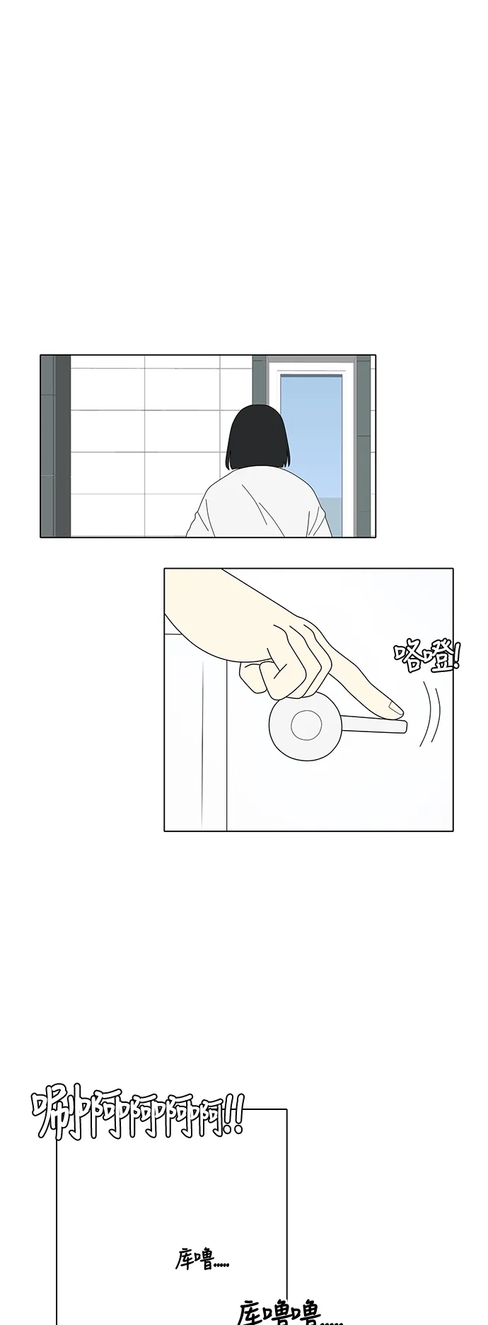 《我的室友是九尾狐》[第11话] 便,堵了 第22页