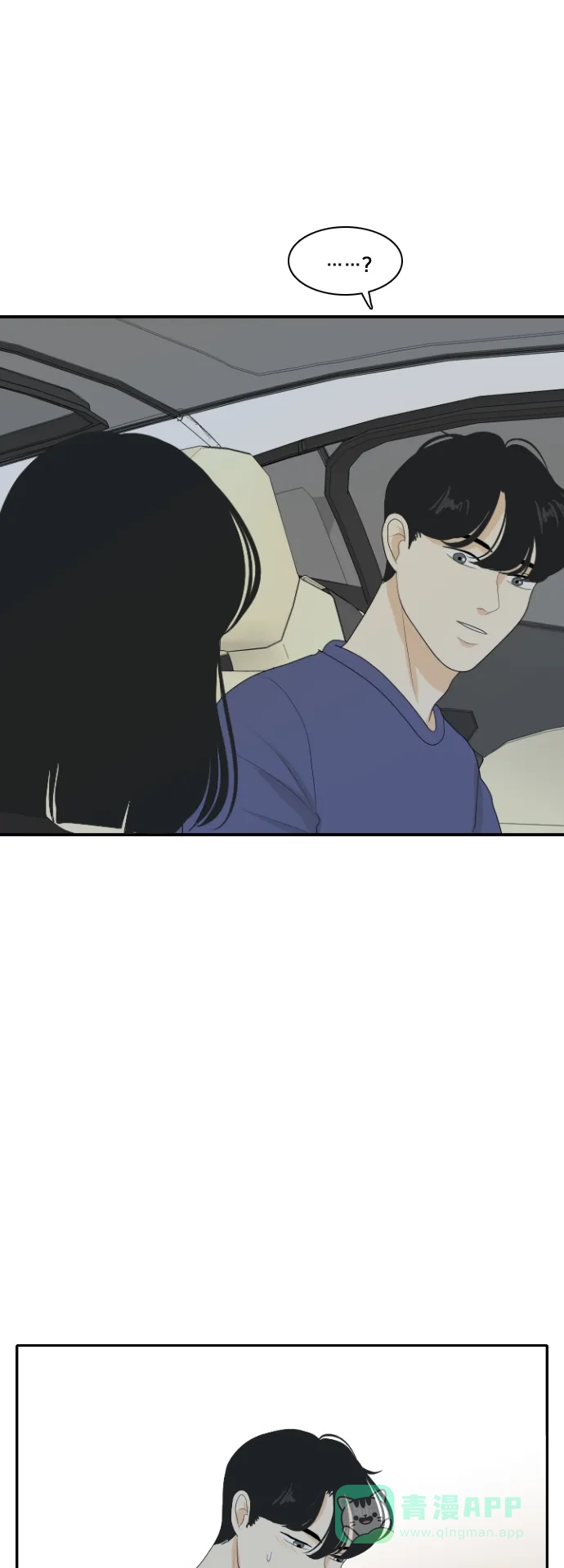 《我的室友是九尾狐》[第120话] 太甜则苦 第32页