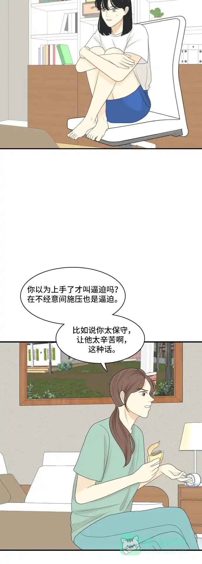 《我的室友是九尾狐》[第120话] 太甜则苦 第25页