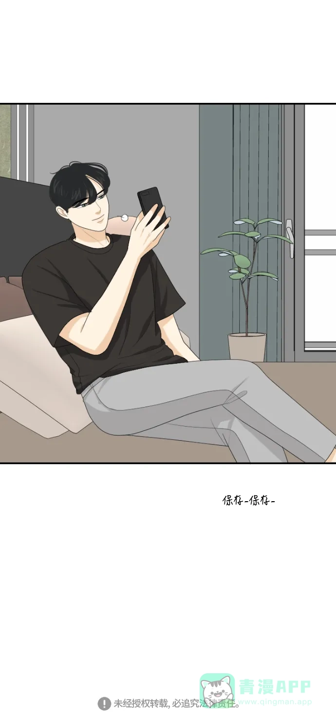 《我的室友是九尾狐》[第122话] 太甜则苦 3 第30页