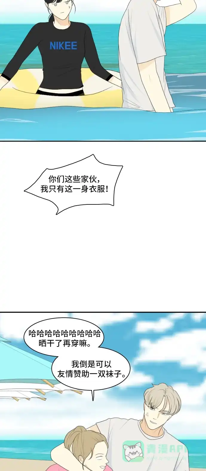 《我的室友是九尾狐》[第123话] 夏天的大海 第13页