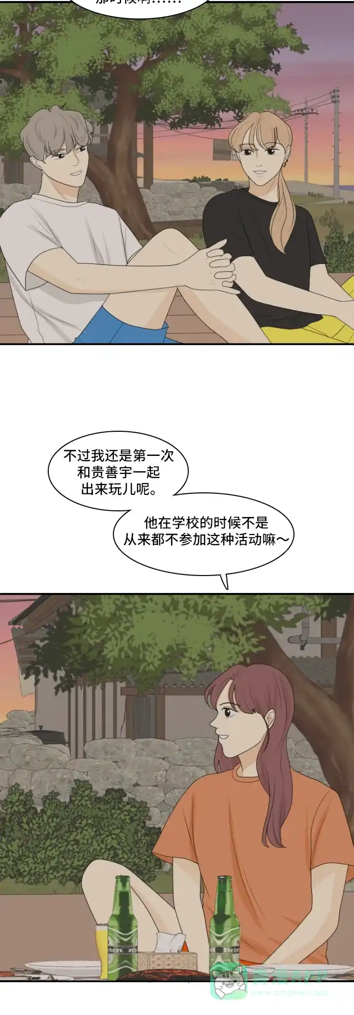 《我的室友是九尾狐》[第123话] 夏天的大海 第21页