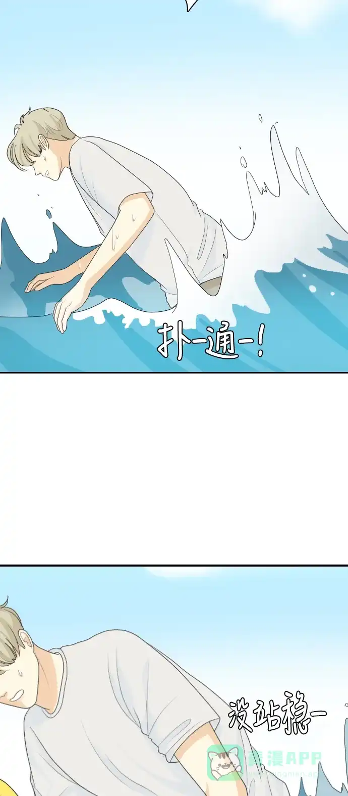 《我的室友是九尾狐》[第123话] 夏天的大海 第9页