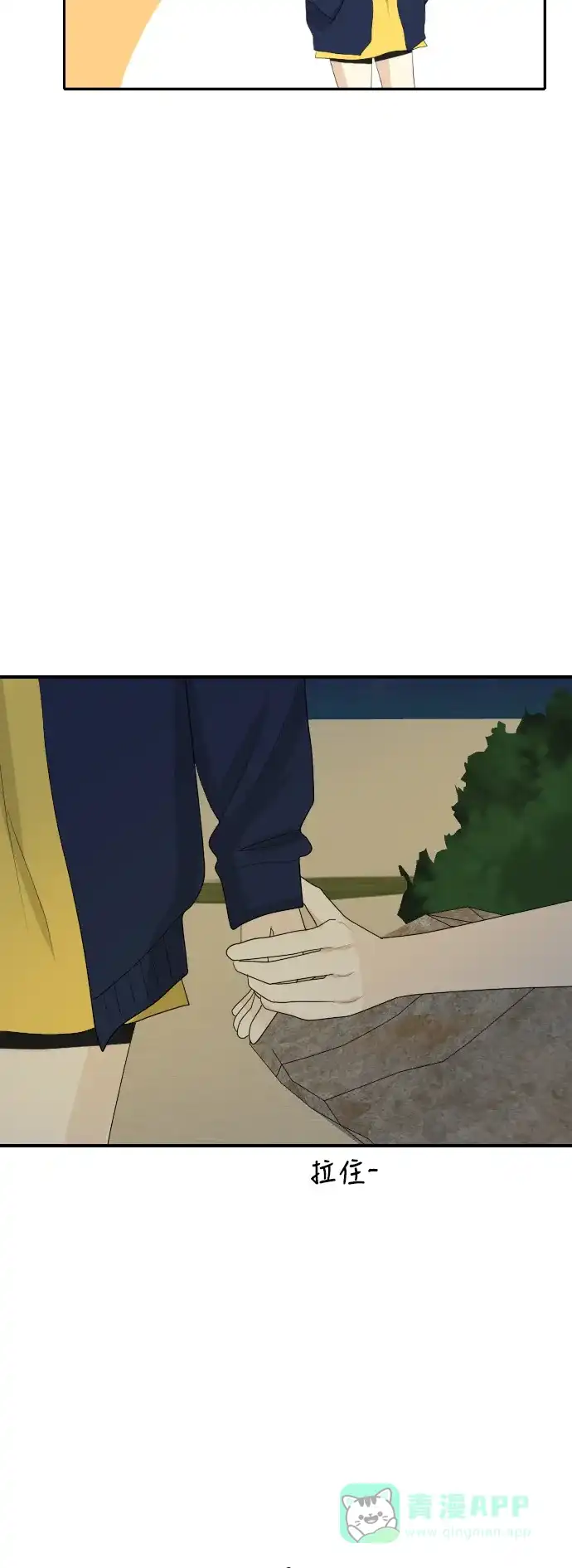《我的室友是九尾狐》[第124话] 夏天的大海 2 第17页