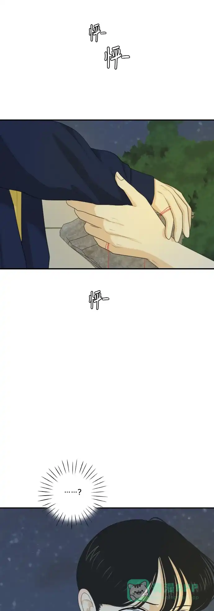 《我的室友是九尾狐》[第125话] 夏天的大海 3 第7页