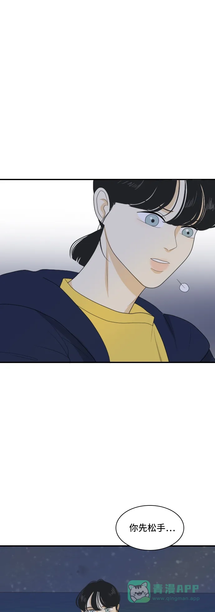 《我的室友是九尾狐》[第125话] 夏天的大海 3 第14页