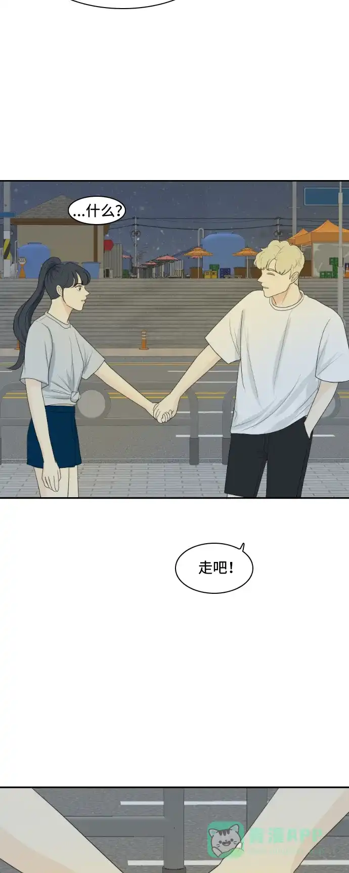《我的室友是九尾狐》[第126话] 夏天的大海 4 第8页