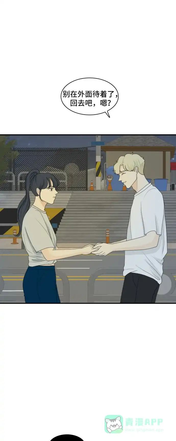 《我的室友是九尾狐》[第126话] 夏天的大海 4 第1页