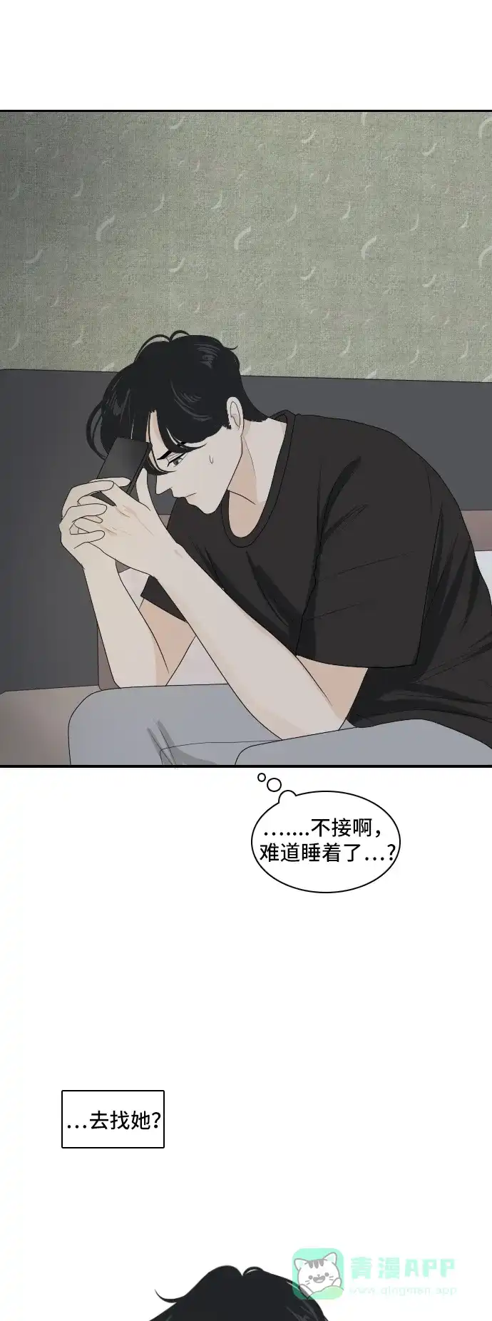 《我的室友是九尾狐》[第126话] 夏天的大海 4 第35页