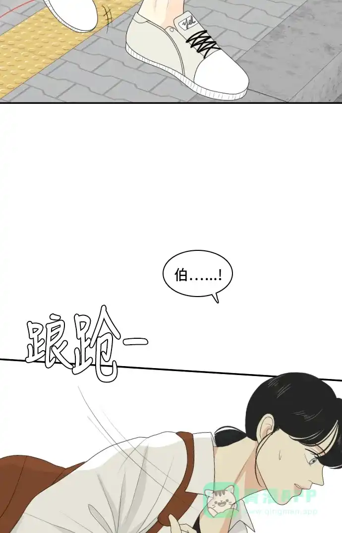 《我的室友是九尾狐》[第127话] 夏天的大海 5 第40页