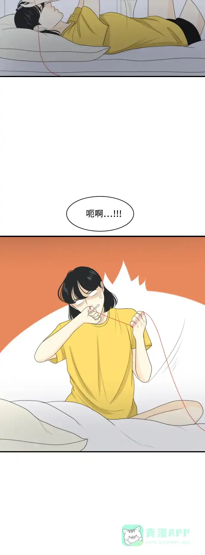《我的室友是九尾狐》[第127话] 夏天的大海 5 第27页