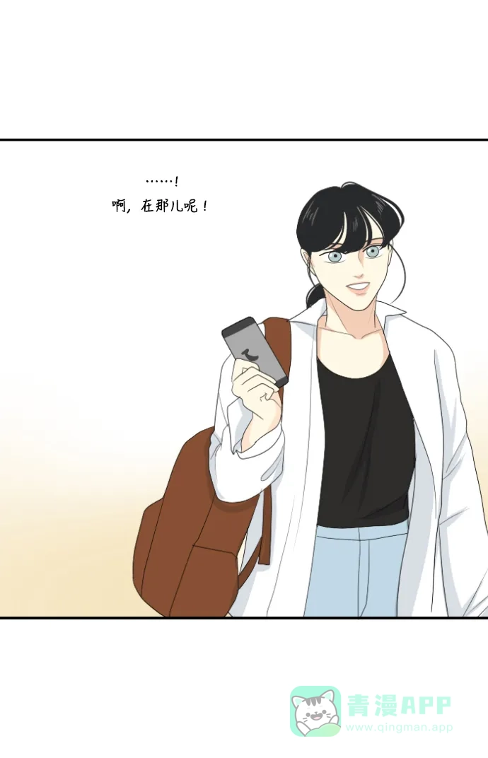 《我的室友是九尾狐》[第127话] 夏天的大海 5 第35页