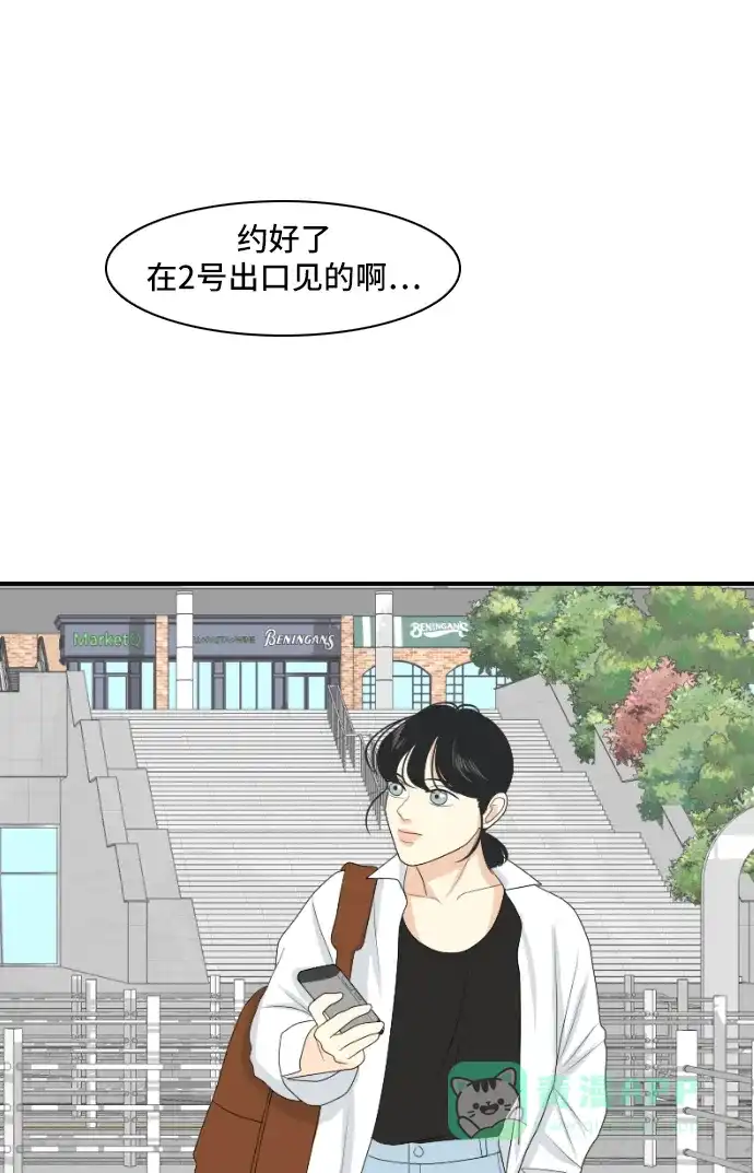 《我的室友是九尾狐》[第127话] 夏天的大海 5 第31页