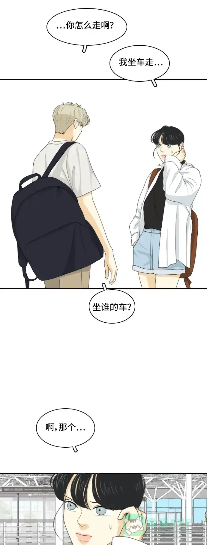 《我的室友是九尾狐》[第128话] Sorry not sorry 第3页