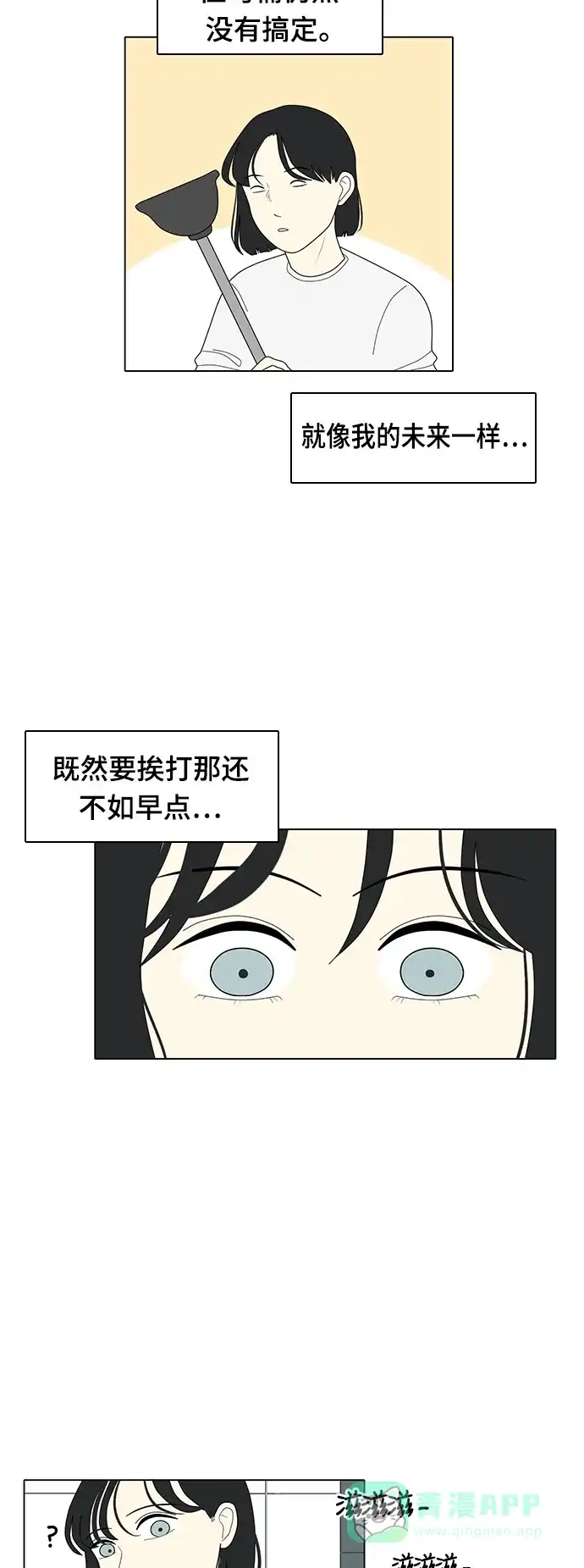 《我的室友是九尾狐》[第12话] 便,起死回生 第16页