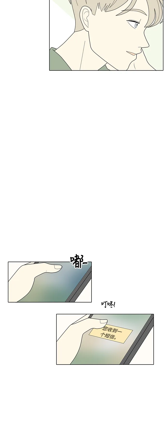 《我的室友是九尾狐》[第12话] 便,起死回生 第22页
