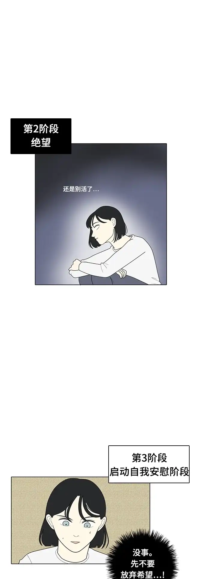 《我的室友是九尾狐》[第12话] 便,起死回生 第9页