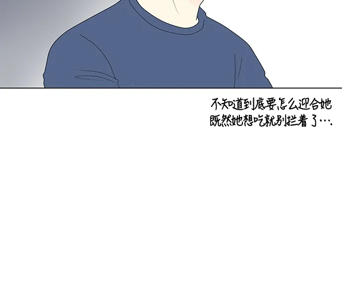 《我的室友是九尾狐》[第12话] 便,起死回生 第28页