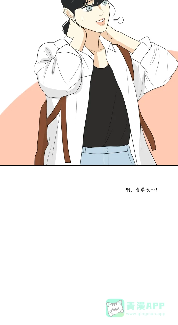 《我的室友是九尾狐》[第129话] Sorry not sorry 2 第39页