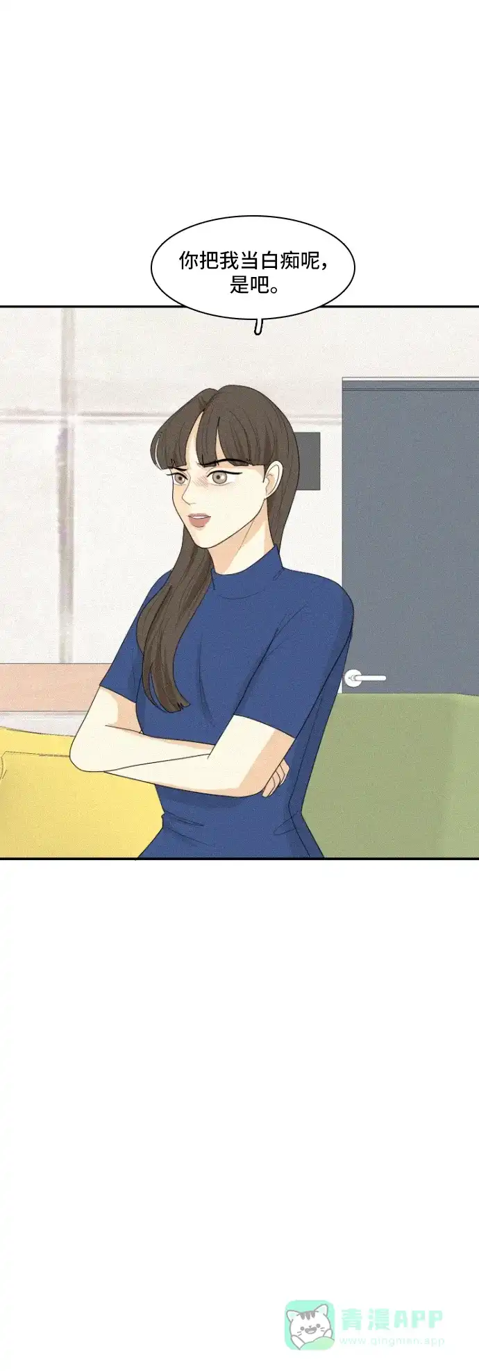 《我的室友是九尾狐》[第129话] Sorry not sorry 2 第22页