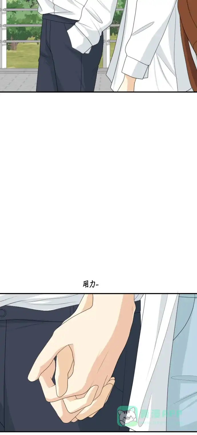 《我的室友是九尾狐》[第129话] Sorry not sorry 2 第3页