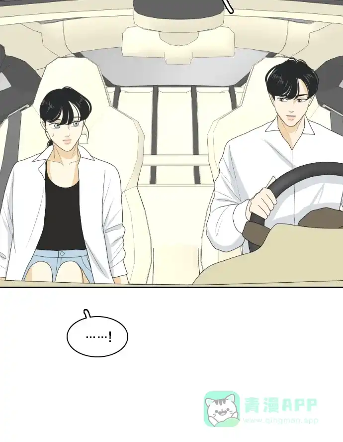《我的室友是九尾狐》[第130话] Sorry not sorry 3 第6页