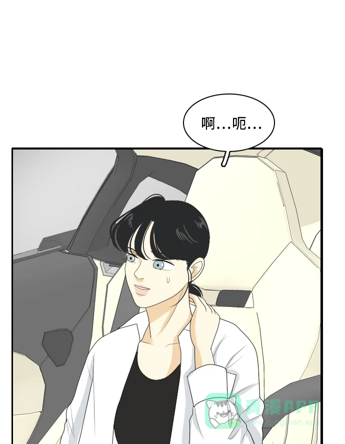 《我的室友是九尾狐》[第130话] Sorry not sorry 3 第7页