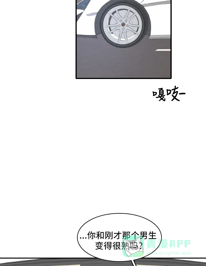 《我的室友是九尾狐》[第130话] Sorry not sorry 3 第5页