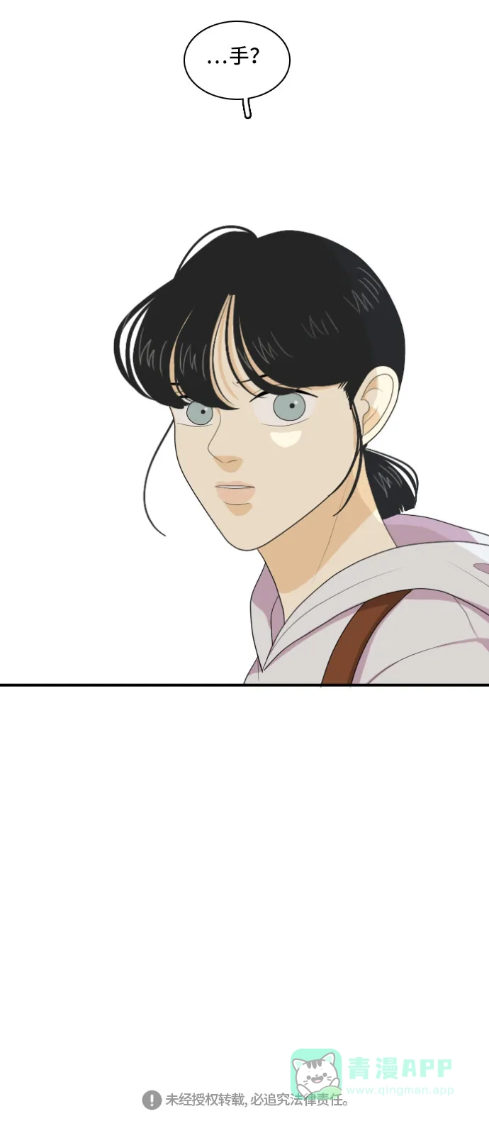 《我的室友是九尾狐》[第131话] 尾巴太多，容易被抓 第33页