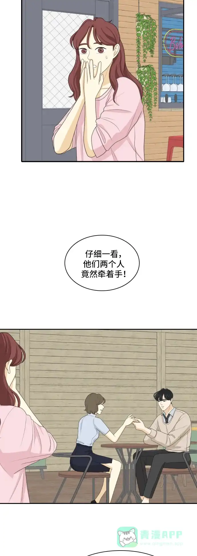 《我的室友是九尾狐》[第132话] 尾巴太多，容易被抓 2 第2页