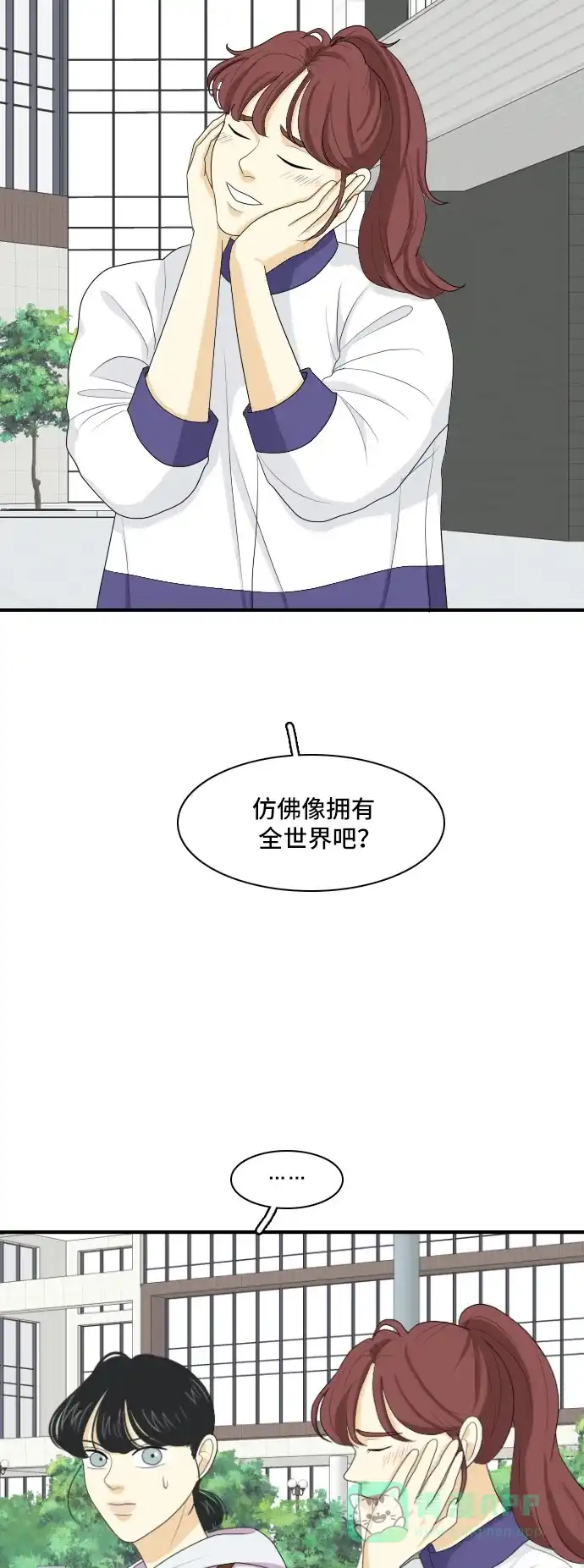 《我的室友是九尾狐》[第132话] 尾巴太多，容易被抓 2 第5页