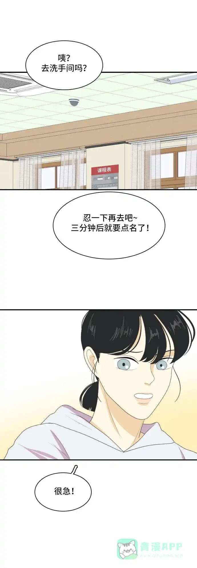 《我的室友是九尾狐》[第132话] 尾巴太多，容易被抓 2 第22页