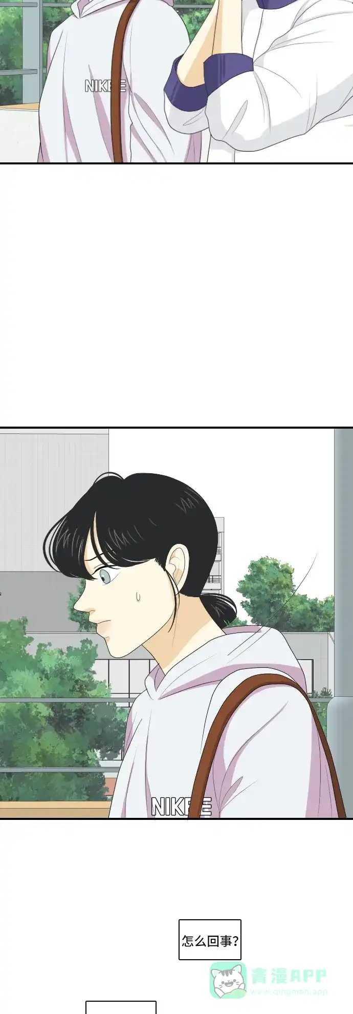 《我的室友是九尾狐》[第132话] 尾巴太多，容易被抓 2 第6页