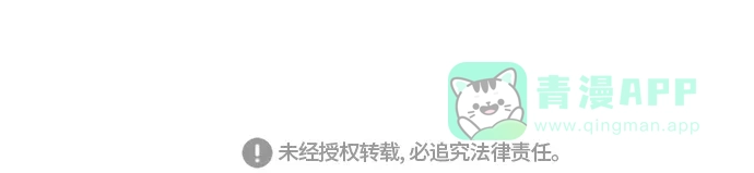 《我的室友是九尾狐》[第132话] 尾巴太多，容易被抓 2 第39页