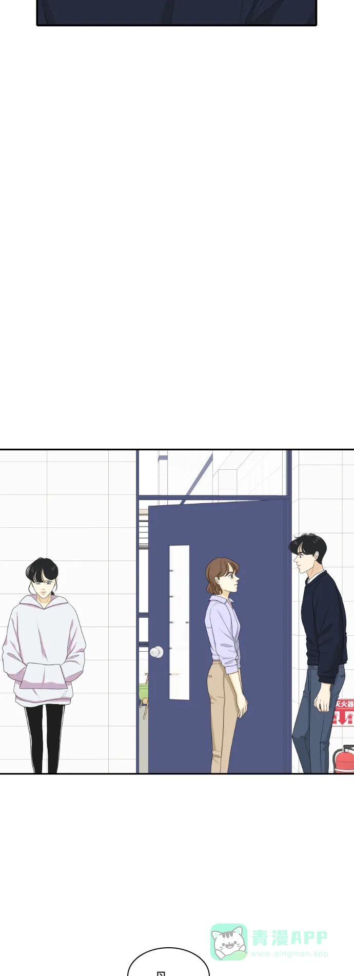 《我的室友是九尾狐》[第133话] 尾巴太多，容易被抓 3 第15页