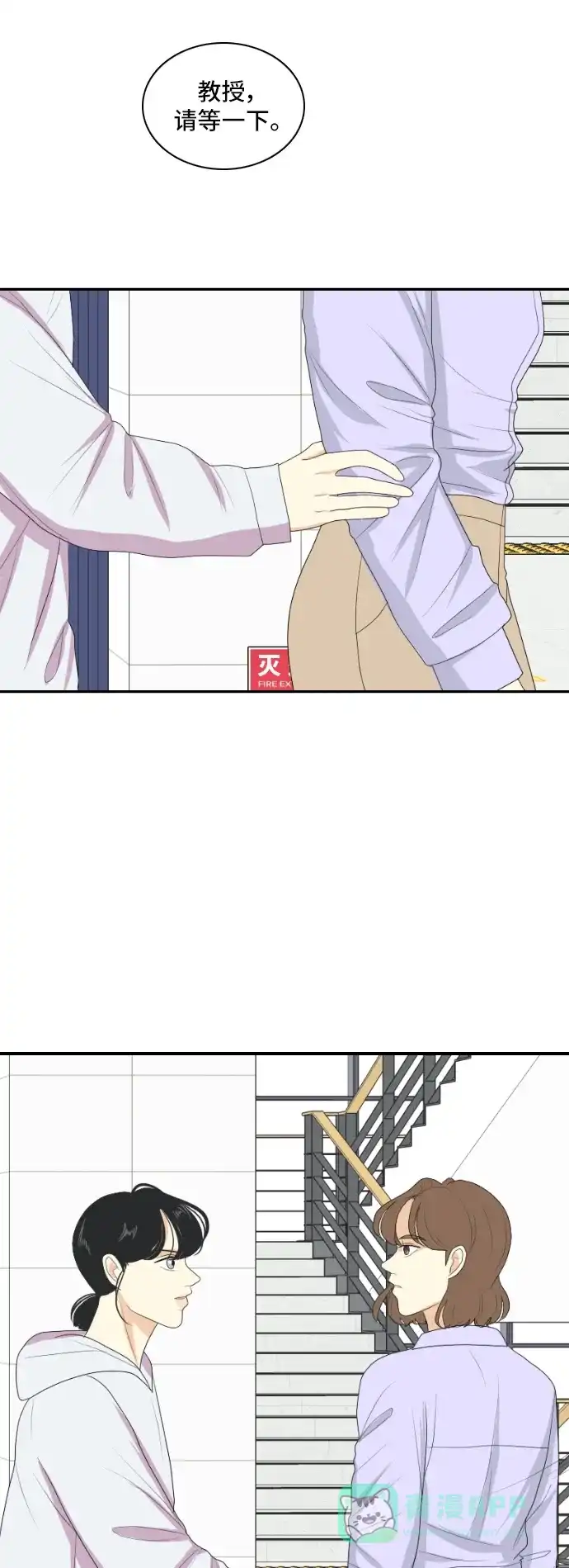《我的室友是九尾狐》[第133话] 尾巴太多，容易被抓 3 第21页