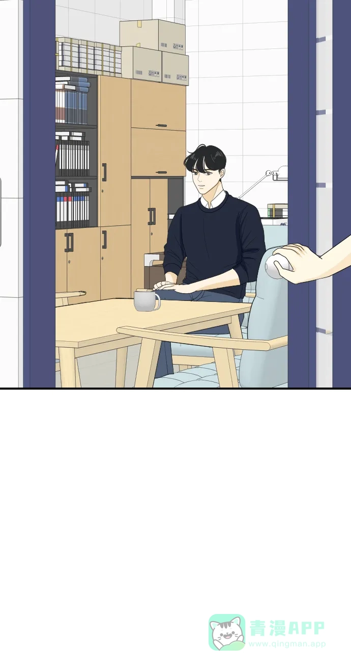 《我的室友是九尾狐》[第133话] 尾巴太多，容易被抓 3 第2页