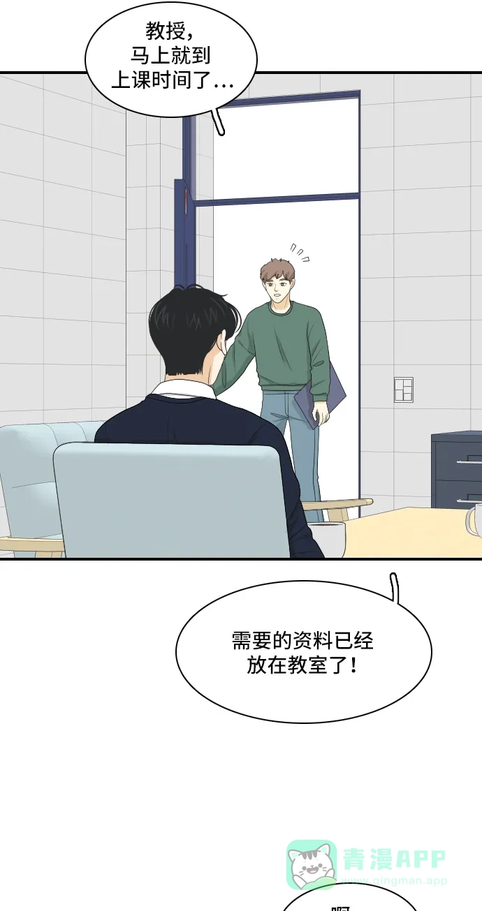 《我的室友是九尾狐》[第133话] 尾巴太多，容易被抓 3 第3页