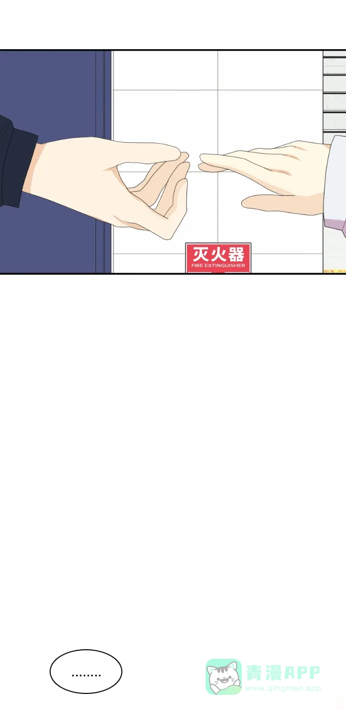 《我的室友是九尾狐》[第133话] 尾巴太多，容易被抓 3 第44页