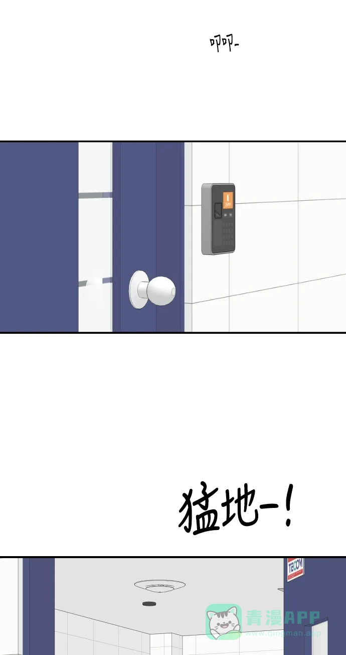 《我的室友是九尾狐》[第133话] 尾巴太多，容易被抓 3 第1页